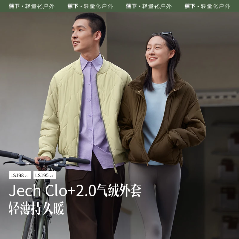 蕉下女士立领气绒服外套CL18623棉服保暖宽松棉袄短棉衣ob