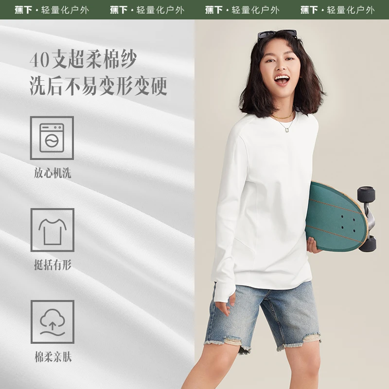 蕉下长袖T恤CT138女秋上衣高弹舒适内搭百搭打底衫圆领sp