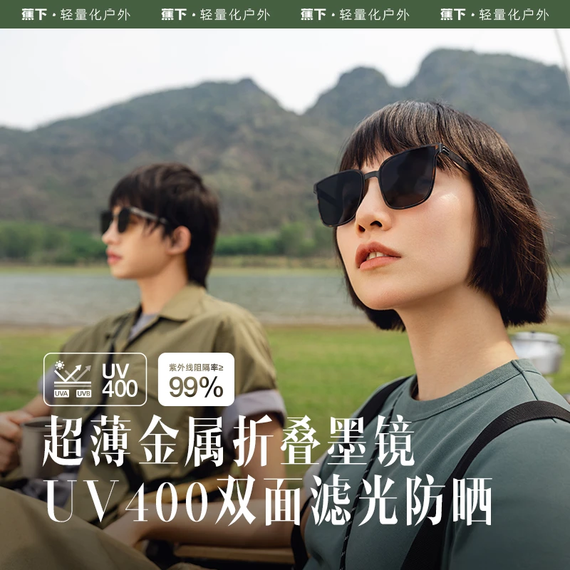 蕉下超薄【卡片墨镜】开车折叠大框防金属紫外线太阳镜sp