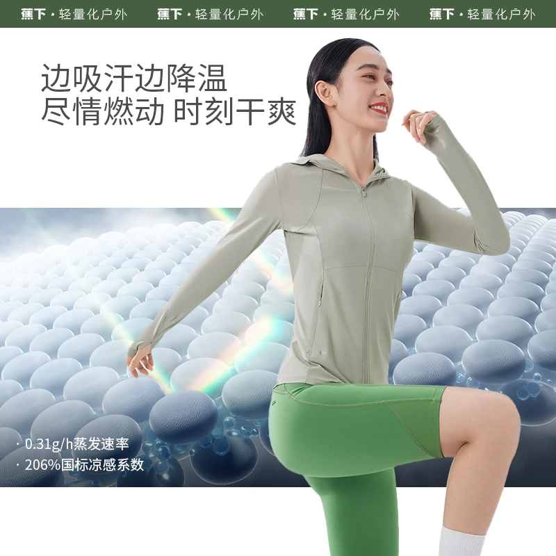蕉下女士凉感修身运动防晒衣AL90024长袖运动户外sp