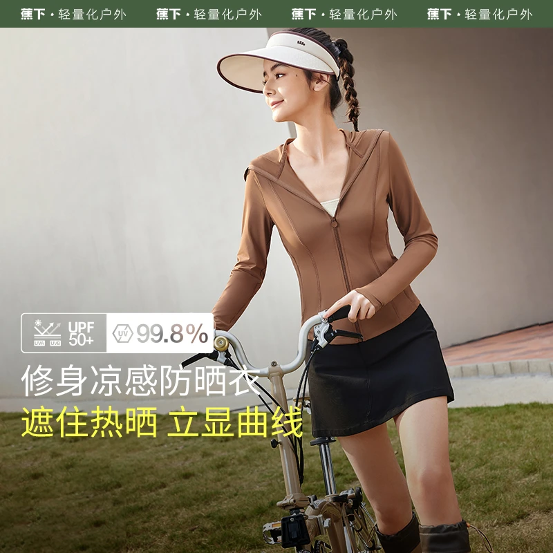 【潇潇同款】蕉下女士凉感修身防晒衣AL11924外套紧身显瘦曲线sp