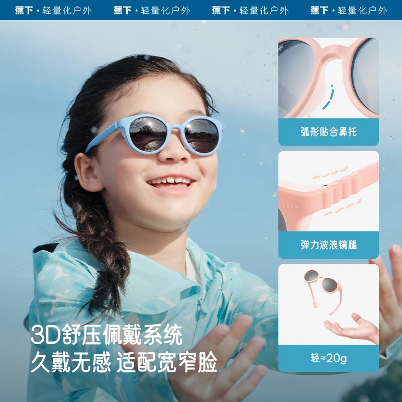 蕉下NF310防紫外线护眼防晒偏光时尚户外儿童墨镜sp