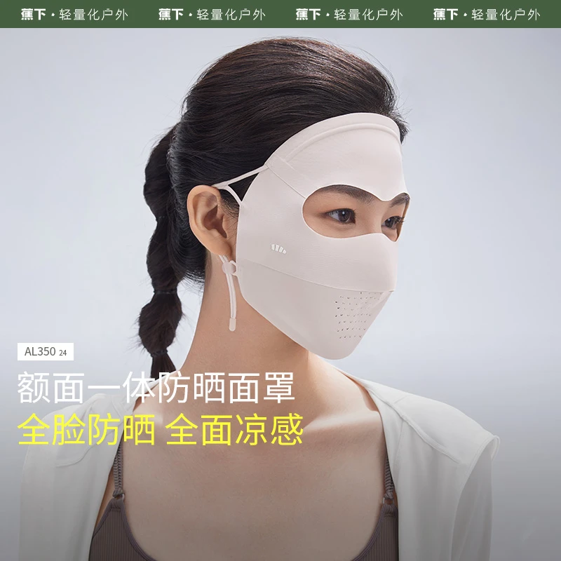 蕉下脸基尼防晒面罩遮阳口罩防紫外线全防护医美脸罩zd