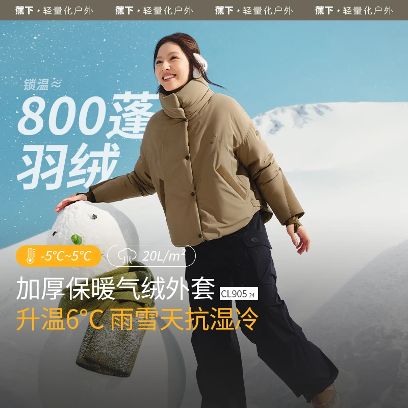 蕉下24新款女生冬季外套气绒立领加厚保暖防风CL90524-sp