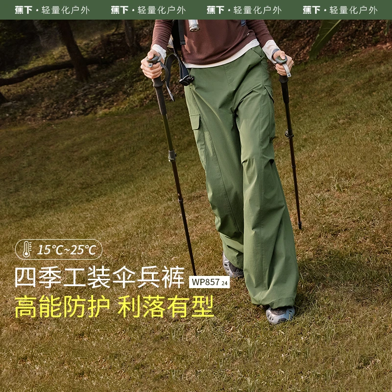 蕉下冲锋裤女WP85724速干户外防泼水防晒裤工装裤伞兵登山裤sp