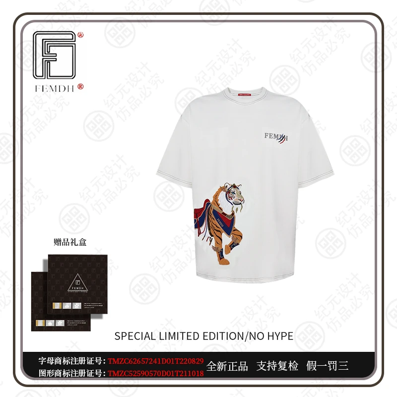 【鲍公子专属】统治者 FEMDH(R标) 2024款限定新款短袖 FMD051