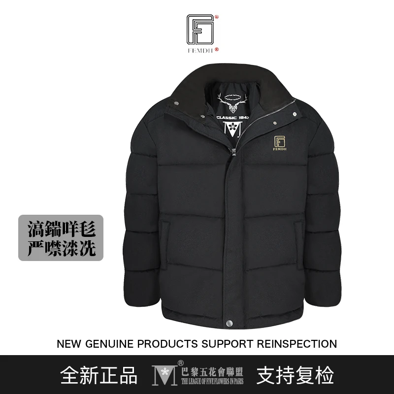 【豆哥补贴】FEMDH【金标】冬季保暖时尚羊毛填充外套  FMD020
