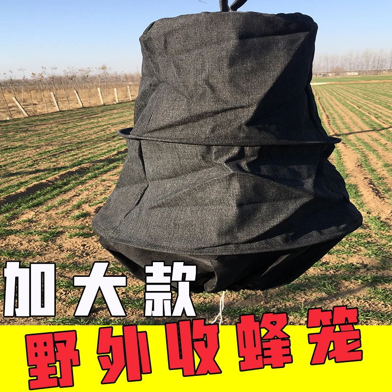 牛仔布收蜂笼蜜蜂野外收蜂工具