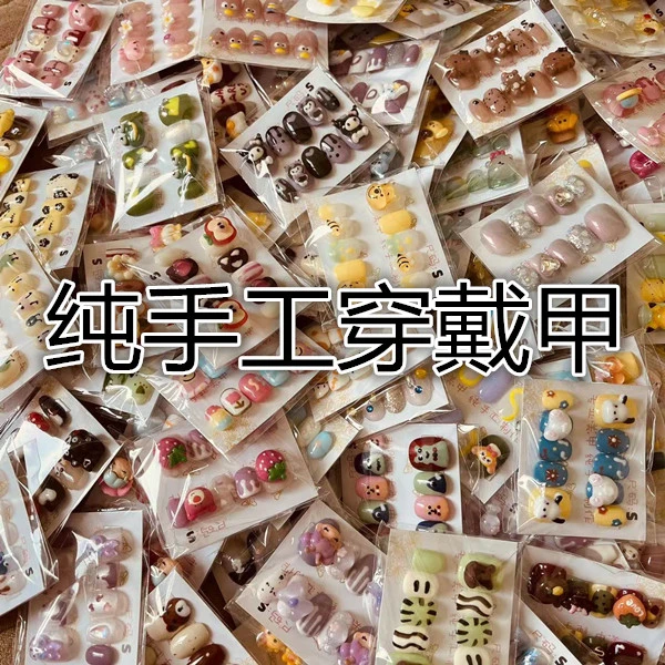 (01) 直播款手工穿戴甲新娘穿戴式甲指甲贴片可爱纯手工中长款