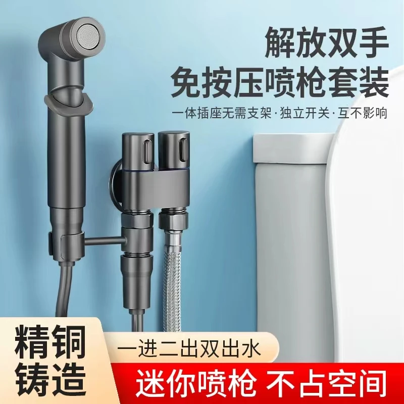利弗顿卫生间小空间马桶伴侣一进二出角阀高压喷枪通用4/6分接口