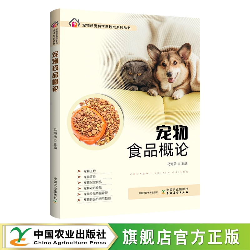 宠物食品概论：猫粮狗粮看这里