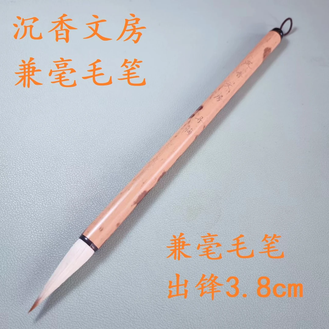 兼毫楷书隶书行书毛笔中号寻梅