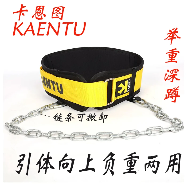 卡恩图健身护腰男女深蹲硬拉负重引体向上新两用力量训练举重腰带
