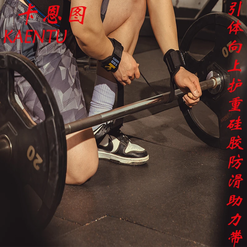 健身男女硬拉引体向上举重硅胶防滑助力带器械力量训练辅助带