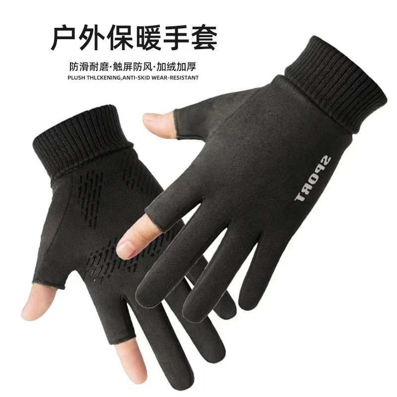 麂皮绒手套男女秋冬骑车户外加绒保暖防滑开车摩托骑行外卖漏二指
