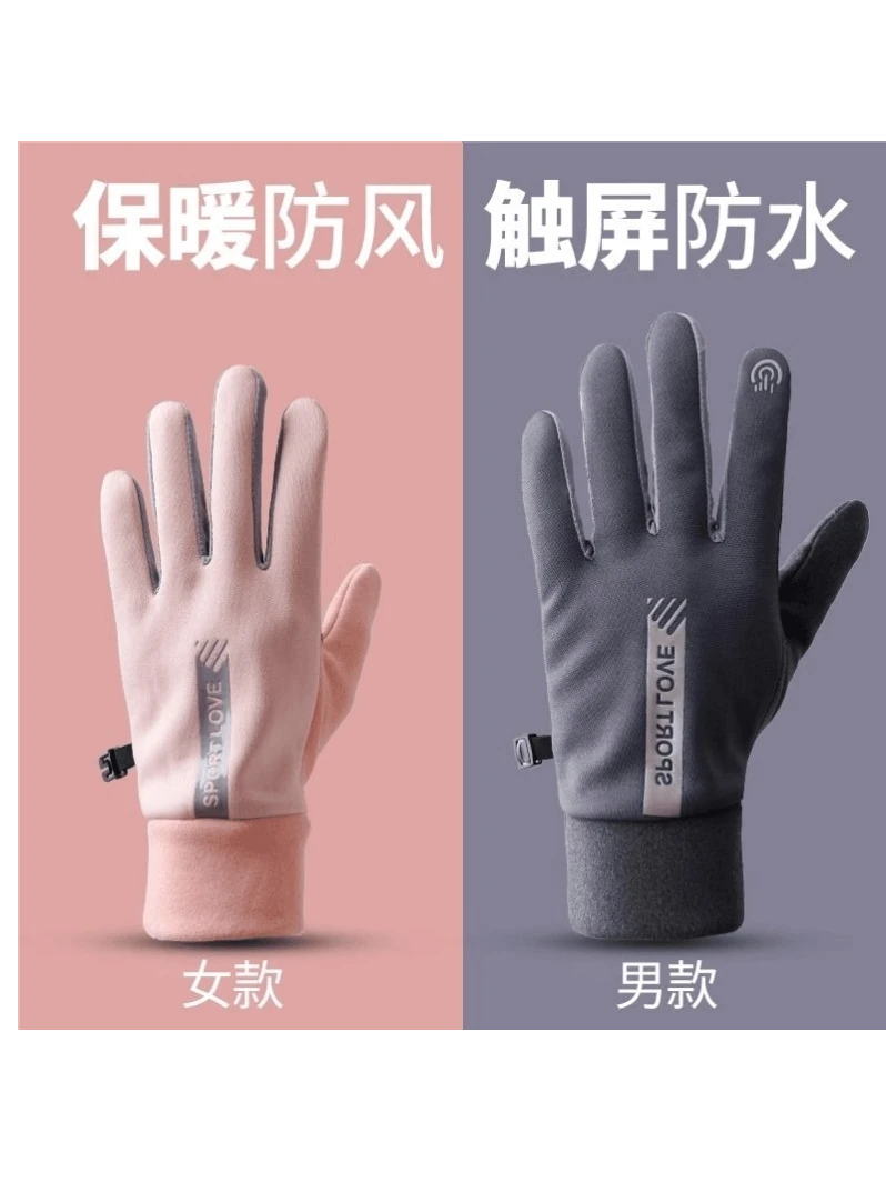 手套女冬季骑行防风防寒保暖触屏运动加绒手套男电动车骑车防滑厚