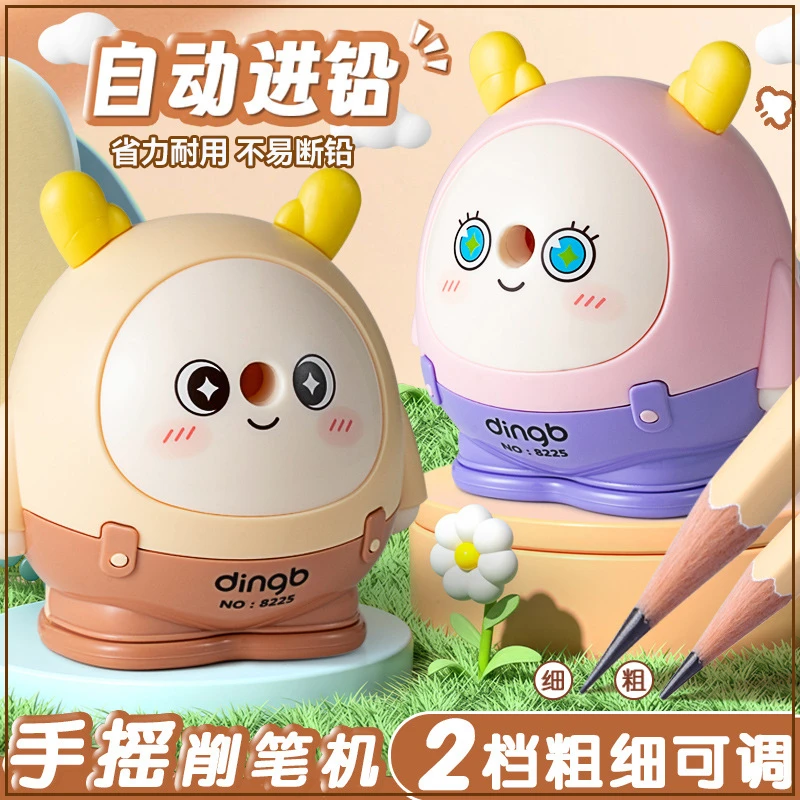 蛋仔派对削笔器铅笔转笔刀自动卷笔刀学生礼物削笔刀手动刨笔机