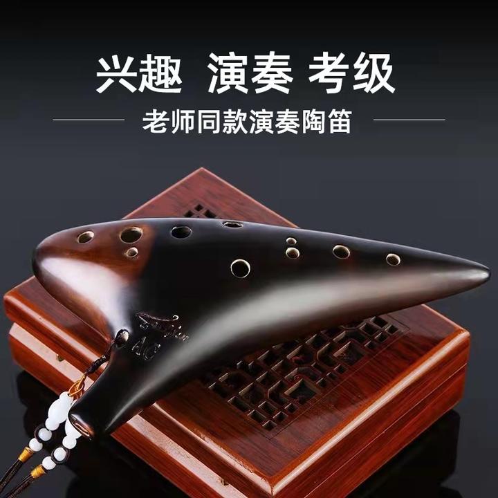 【松音】12孔AC大漆演奏款陶笛 专业演奏款陶笛