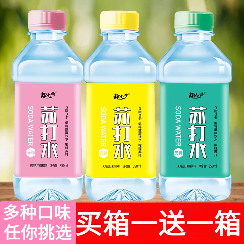 苏打水饮料原味蜜桃柠檬果味0糖0脂水强碱性碱性苏打水饮品批发