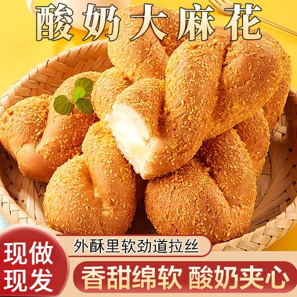 手撕酸奶大麻花夹心软面包早餐办公室充饥解馋小零食小吃休闲食品