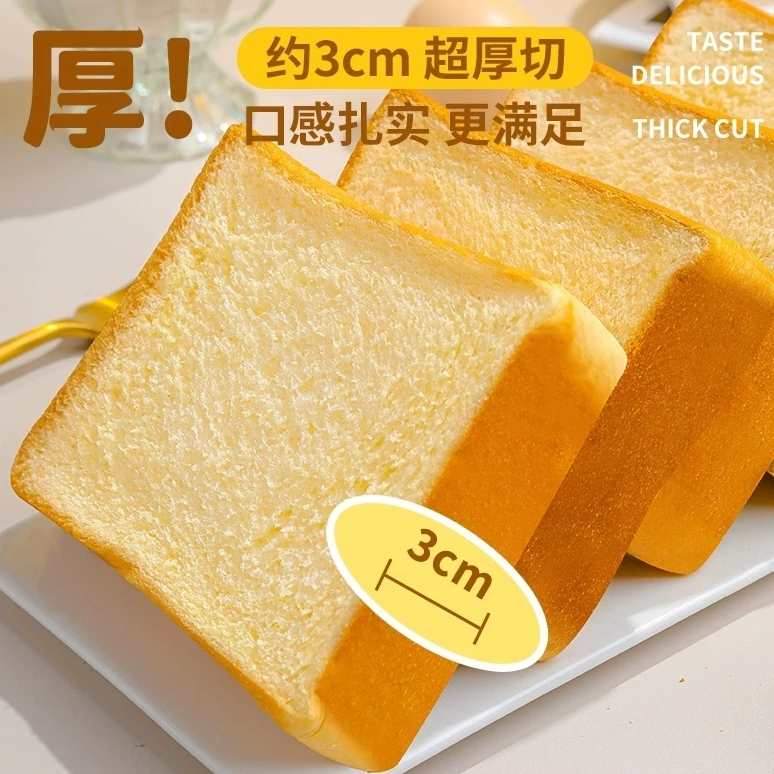 厚切吐司面包早餐西式糕点整箱手撕切片懒人代早餐速食充饥零食