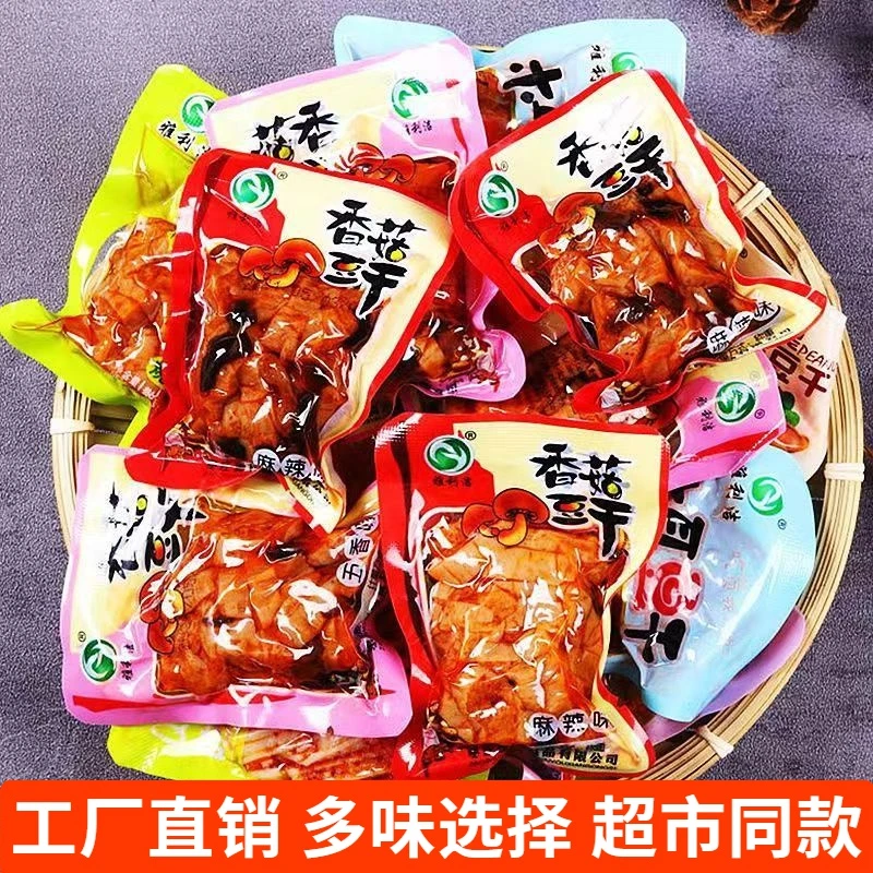 香辣香菇豆干五香麻辣小包装豆腐干办公室网红小零食小吃休闲食品