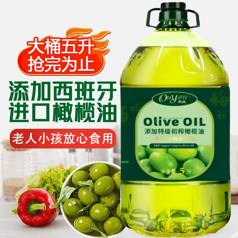 【2.5升大桶】添加初榨橄榄油食用油非转基因植物调和油健康炒菜油