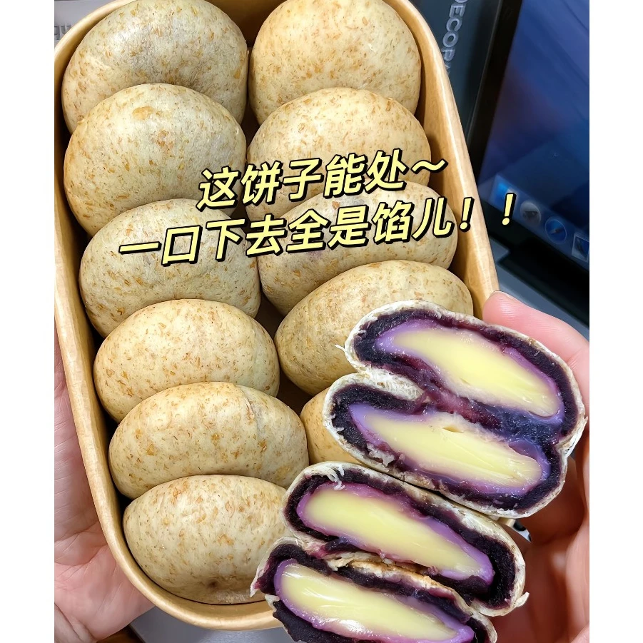 【糯叽叽】全麦紫薯豆乳饼传统糕点老人小孩追剧宿舍小零食早餐代