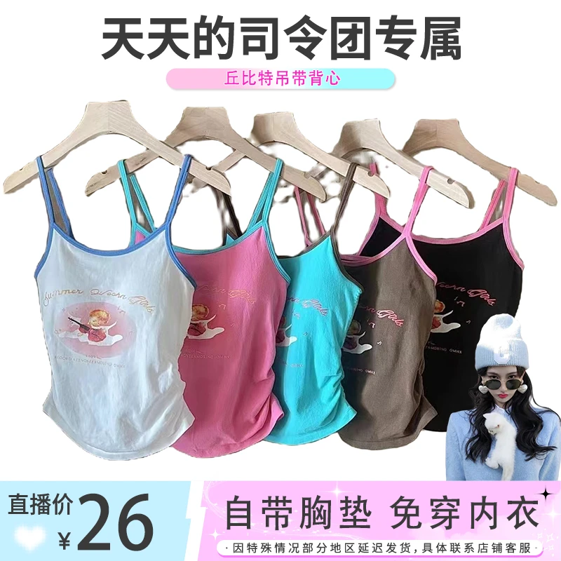 显瘦甜辣妹多巴胺带胸垫外穿吊带背心女夏设计感小众无袖内搭美背