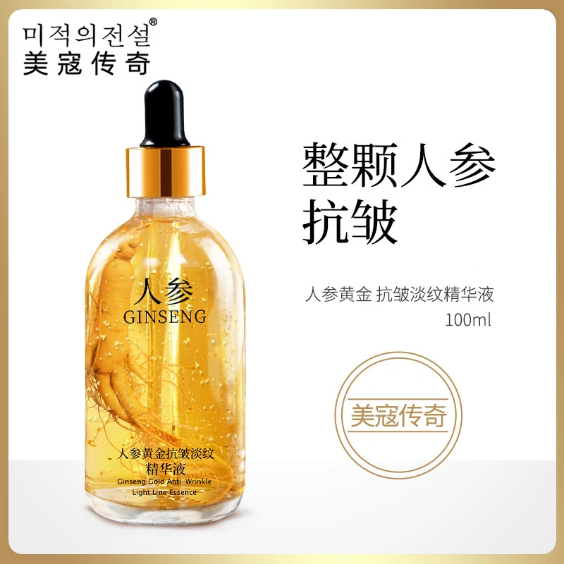 人参董金抗淡纹精华液_抗皱补水保湿紧致天然舒缓年轻肌嫩滑