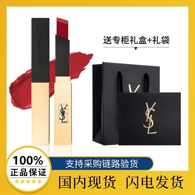 【现货】YSL小金条口红1966#红棕色复古红21#赤豆沙416金色礼盒装