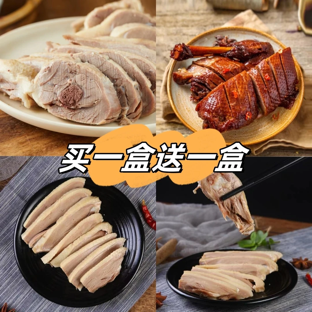南京传统风味真空开袋即食新鲜鲜嫩盐水鸭酱鸭250g*2盒装盒装美味