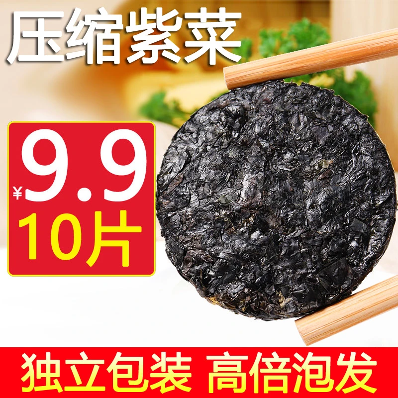 【拍1发10片】压缩紫菜  霞浦特产干货新鲜煮汤紫菜 5g/包