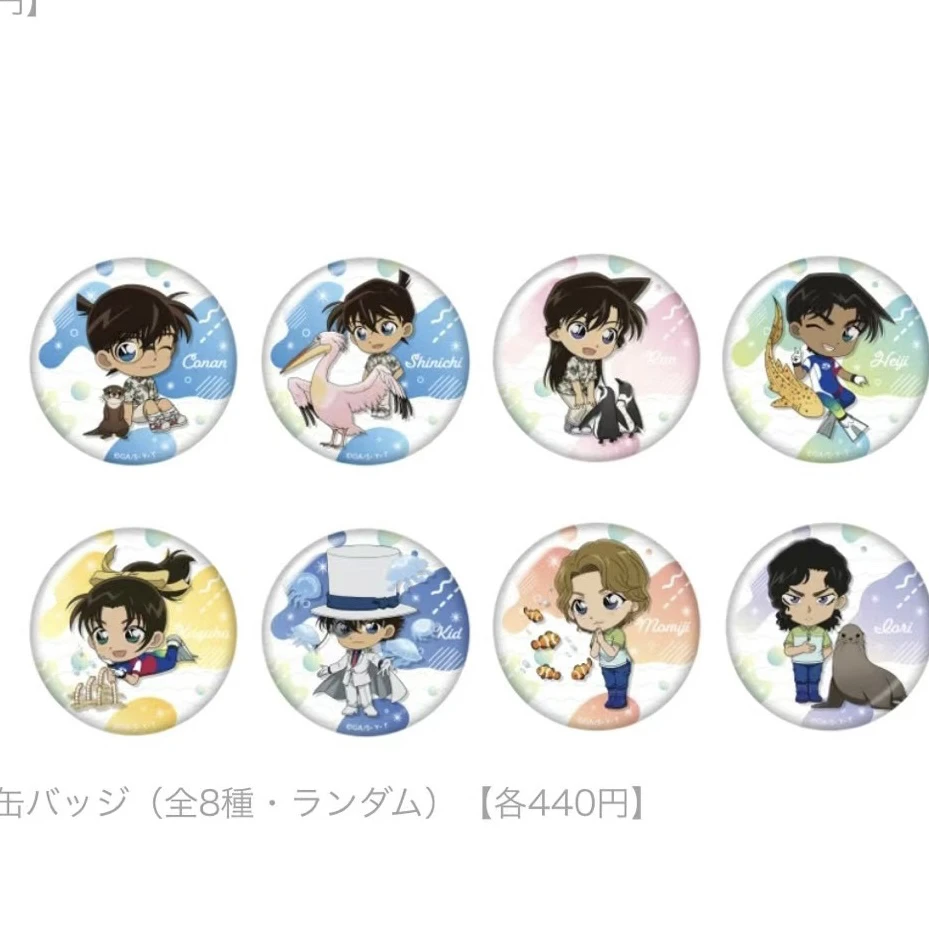 【七崽】名侦探柯南plaza展望台水族馆QQR吧唧 盲盒产品