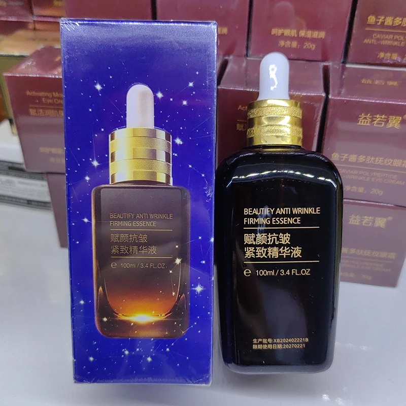 赋颜抗皱紧致紧致精华液100ml舒润保湿嫩肤淡纹抗衰老保湿修护液