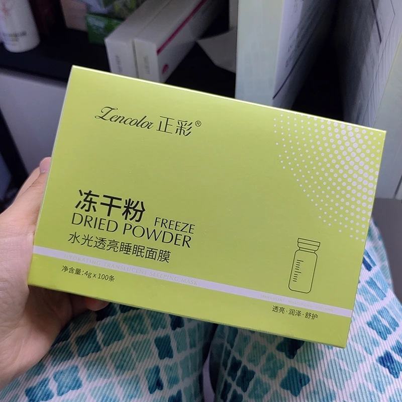 冻干粉水光透亮睡眠面膜4g*100条清透滋润清爽涂抹懒人次抛免洗膜