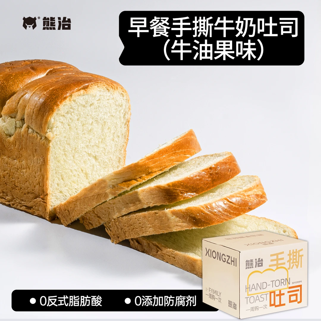 【AX】4只早餐手撕牛奶吐司（牛油果味） 200g/只