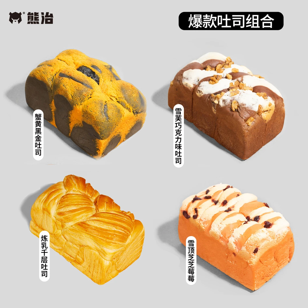 【L25】蟹黄黑金+雪芙巧克力味+炼乳千层+芝芝莓莓