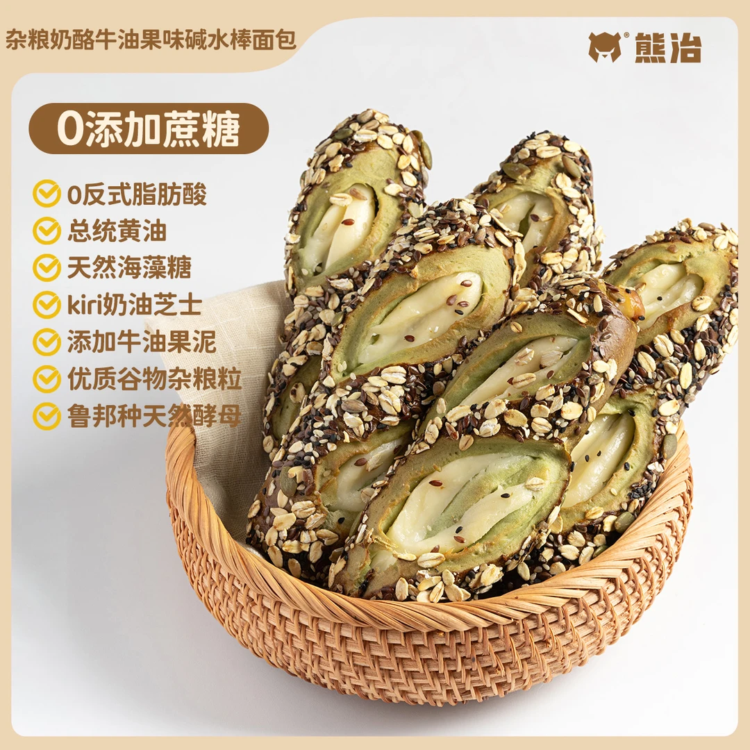 《Z》5只杂粮奶酪牛油果味碱水棒面包 z1