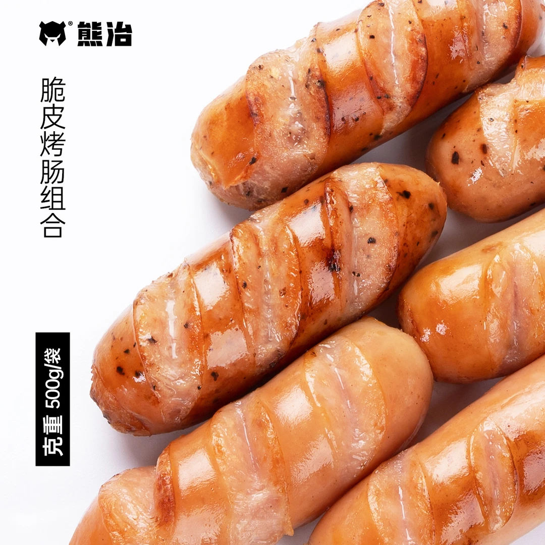 【ZP】2包(20根)脆皮烤肠（黑椒味）+2包(20根)脆皮烤肠（原味） 50g/根