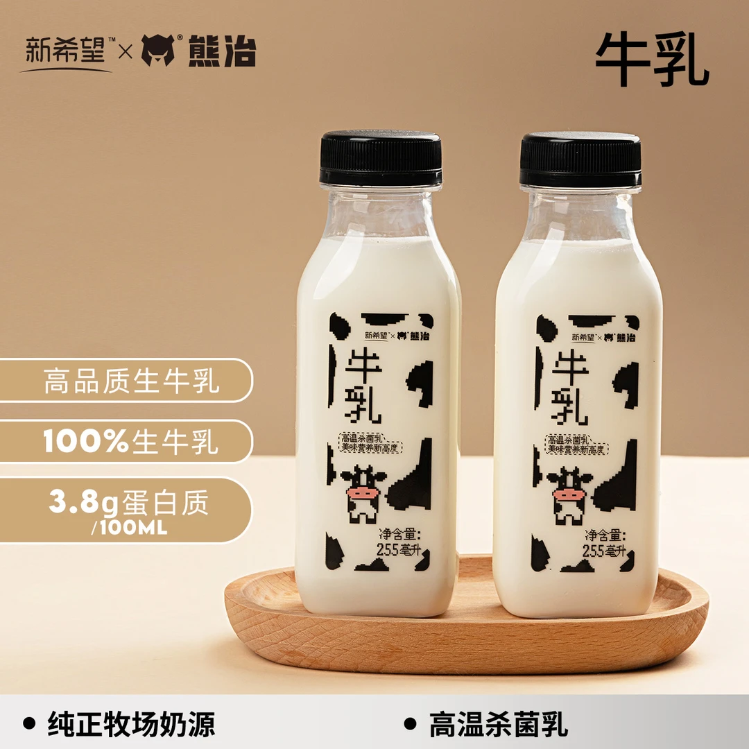 【爆品牛乳】10瓶熊治牛乳 255ml/瓶