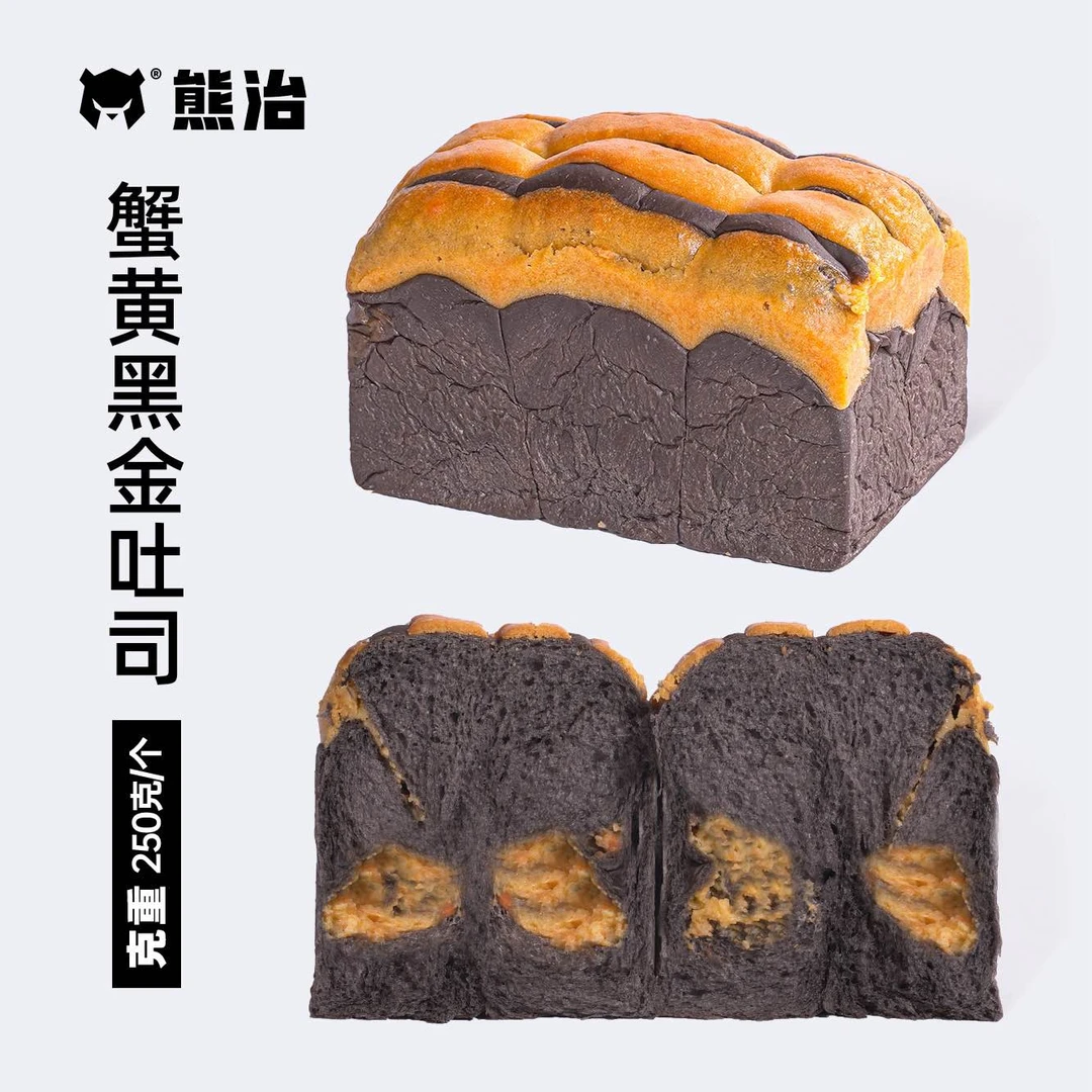 【L25】蟹黄黑金+雪芙巧克力味+椰皇+炼乳千层吐司