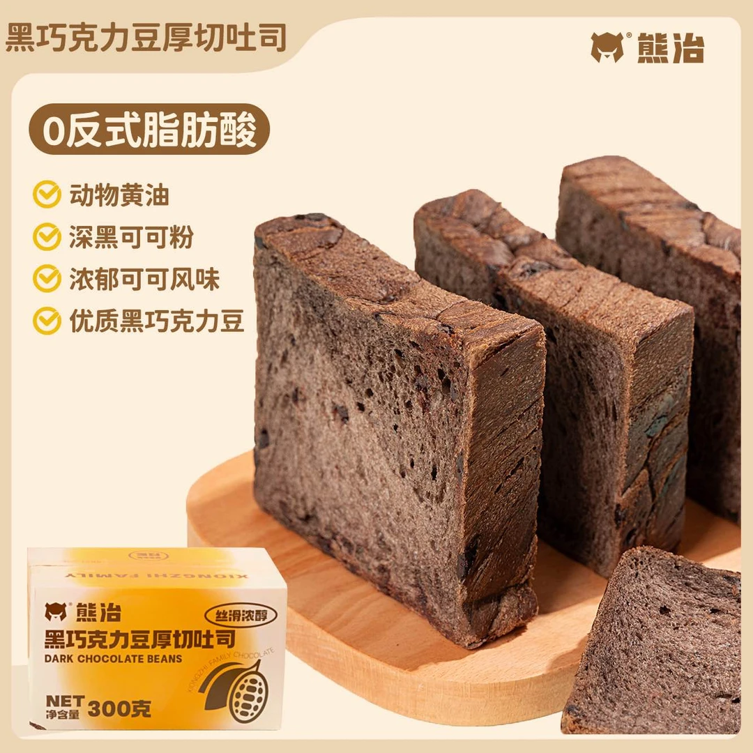 【1箱/5片】熊治面包黑巧克力豆厚切吐司香甜微苦口感绵软早餐 300g