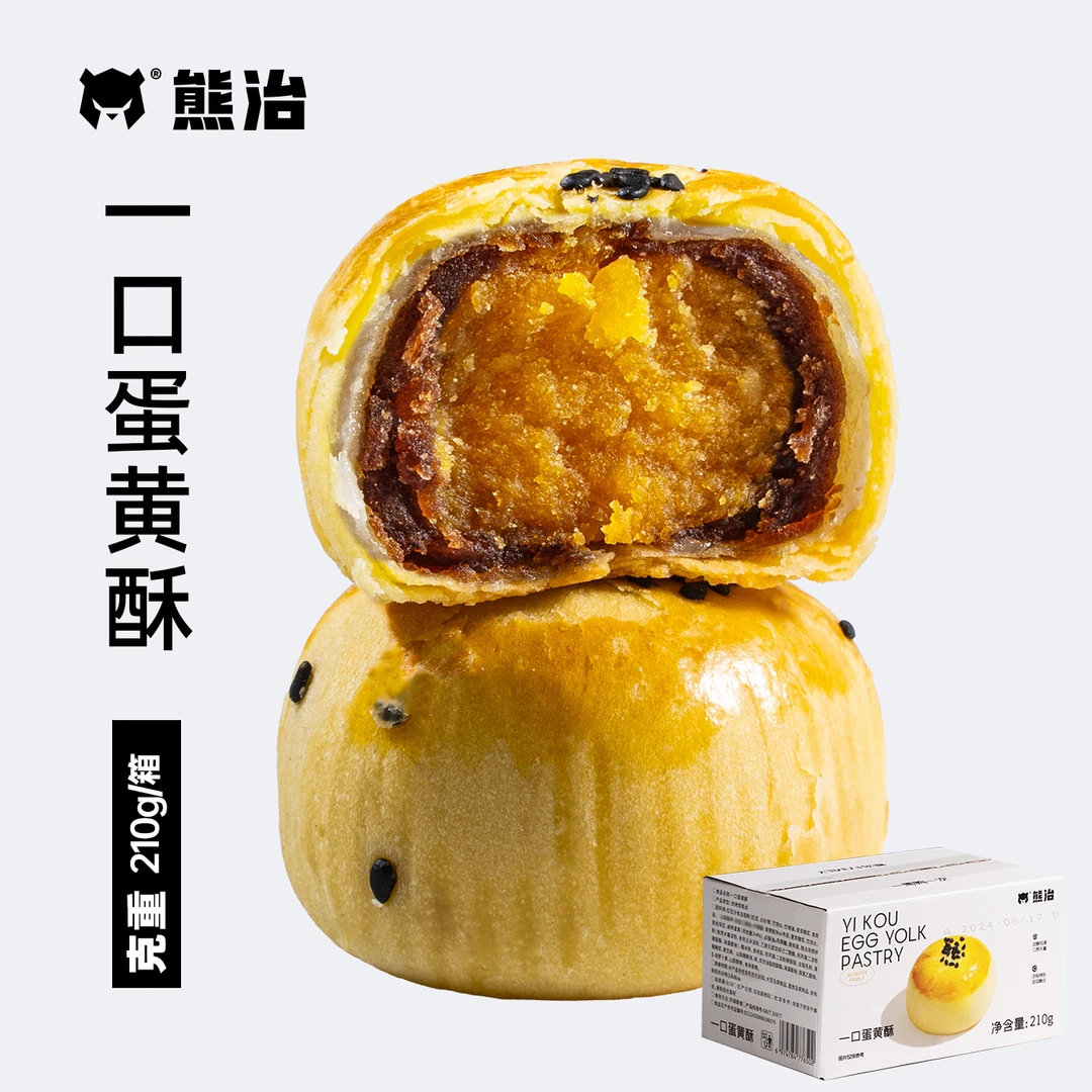 【ADB】1盒（6个）一口蛋黄酥 210g/盒