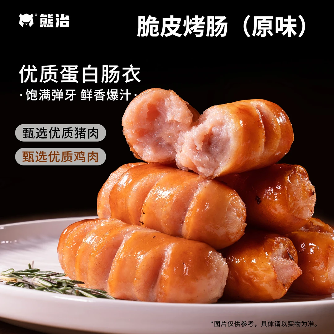【ZP】5包（50根）脆皮烤肠（原味） 50g/根T1