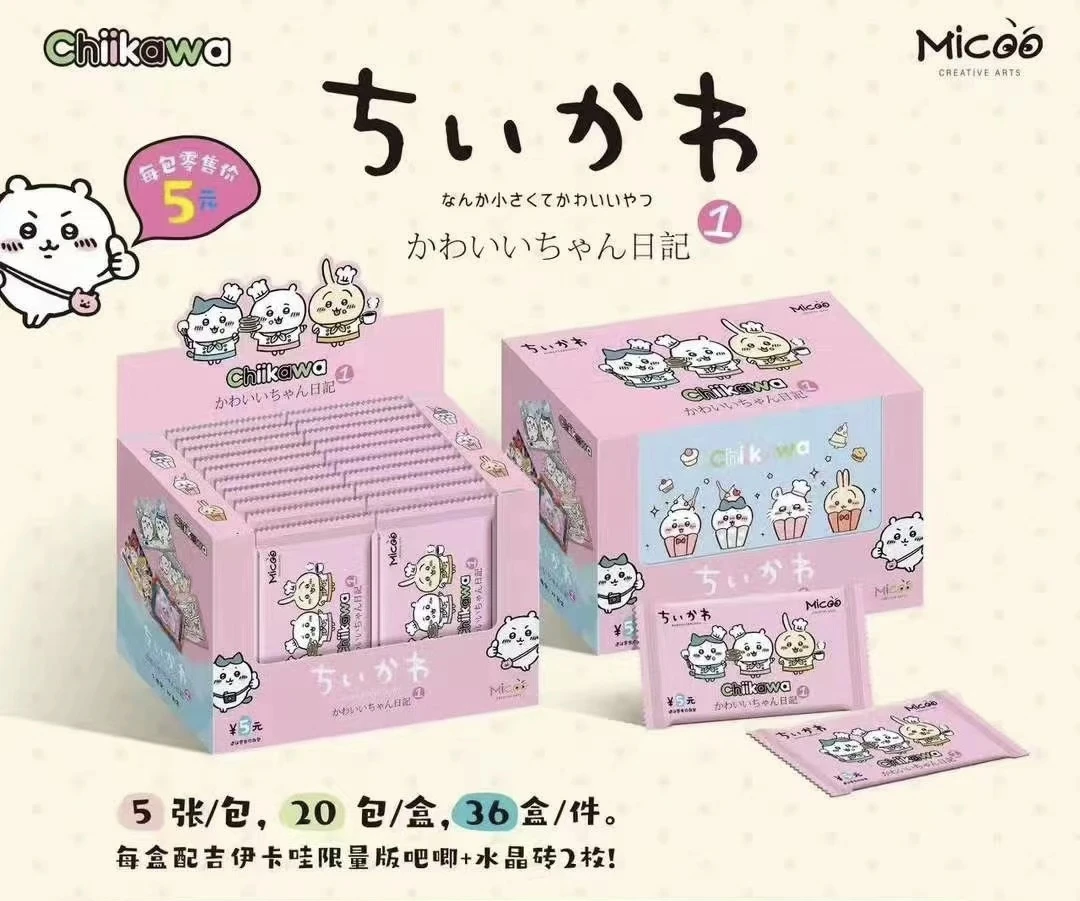【直邮】Chiikawa吉伊卡哇乌萨奇小八可爱卡牌盲盒（默认代拆）