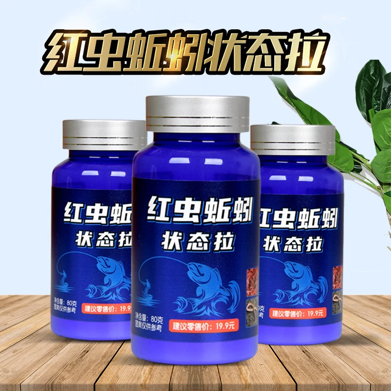 红虫蚯蚓拉饵伴侣黑坑野钓饵料红虫鲫鱼鲤鱼添加剂状态粉通用成团