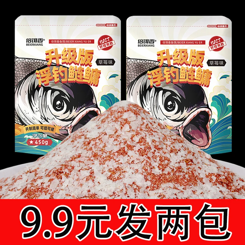 浮钓鲢鳙饵料2手杆甩大鞭鲢鳙花鲢白鲢大头胖头鱼钓鱼用品鲢鳙饵