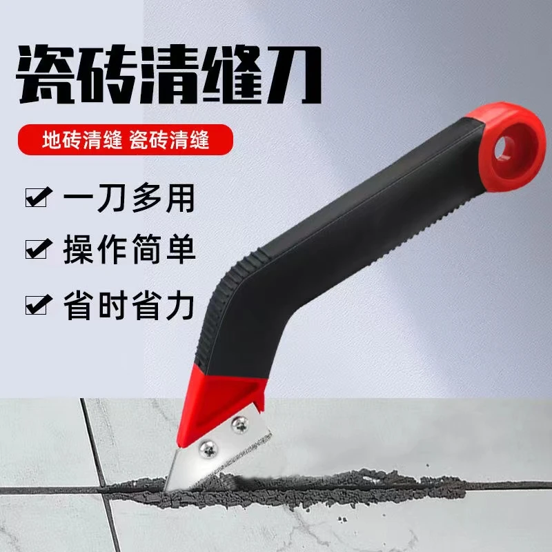 水泥清缝刀钨钢锥锯齿瓷砖黑边工具地砖扣缝美缝剂施工勾缝疏缝刀