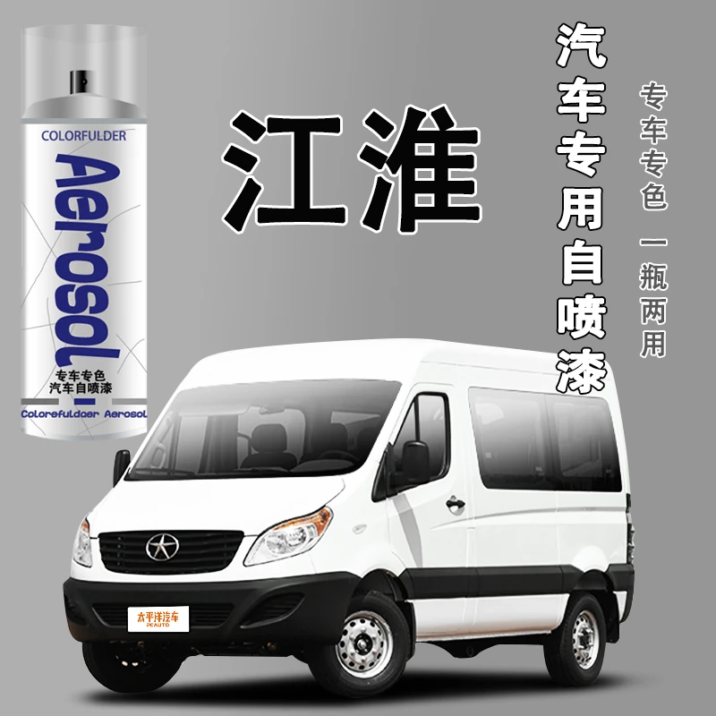 【27】江淮瑞风m3 m4 s4 s3 iev6s和悦a30嘉悦a5汽车专用划痕修复漆